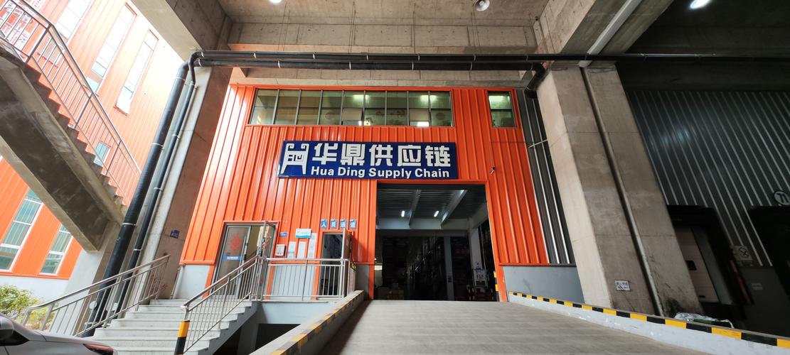 河南华鼎供应链管理